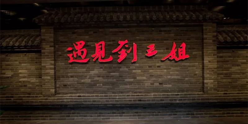 陽(yáng)朔西街，浪漫圣地，綠蛙看臺(tái)邀您【遇見(jiàn)劉三姐】